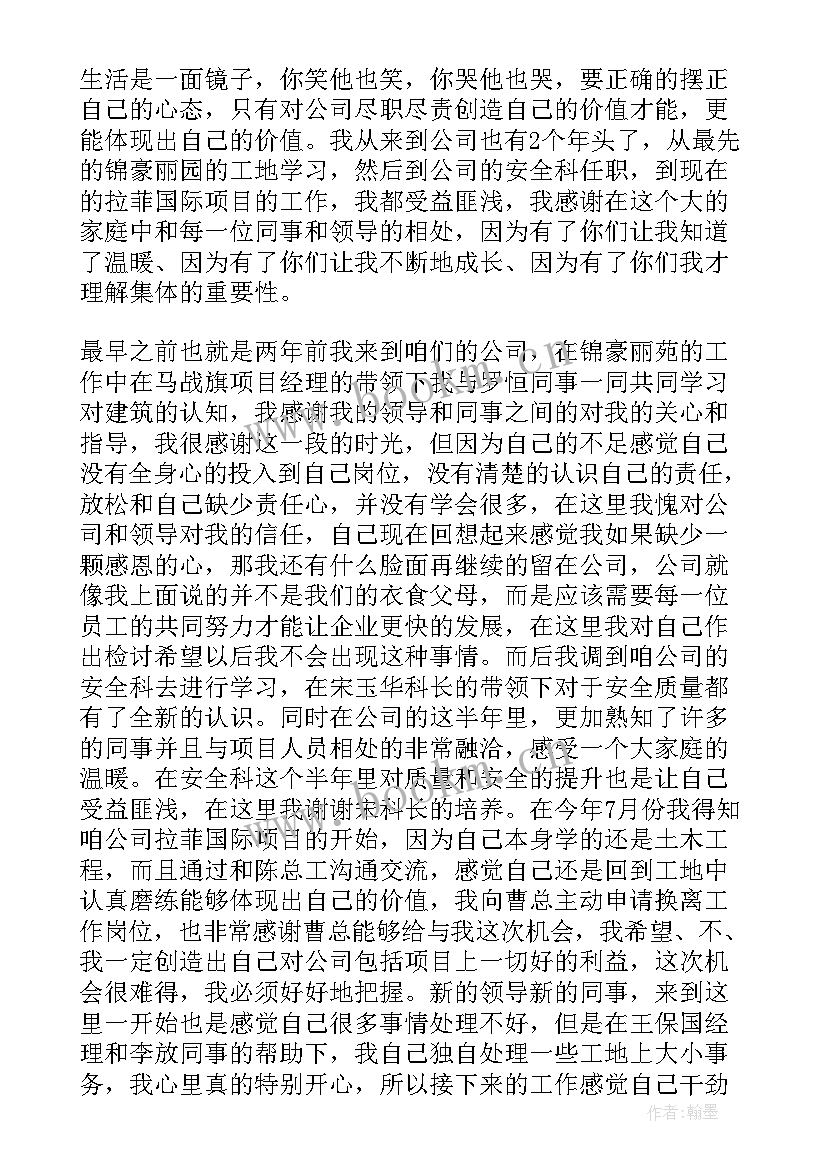 感恩单位演讲稿分钟(实用5篇)