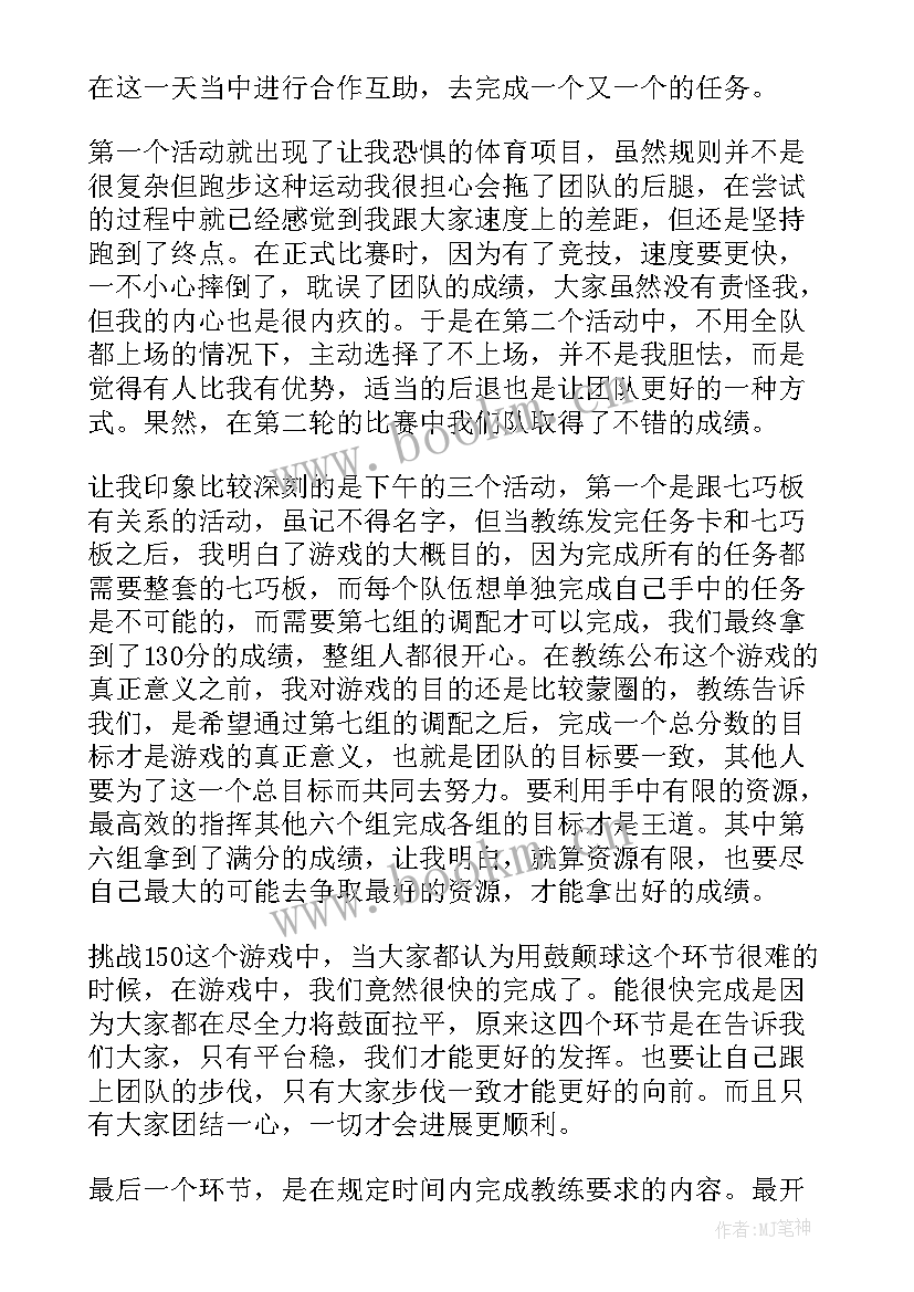 2023年药店团建培训心得体会(实用5篇)