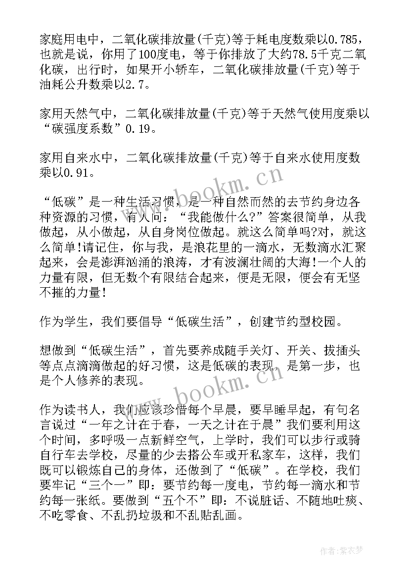 小学生演讲稿我爱我的祖国(实用10篇)