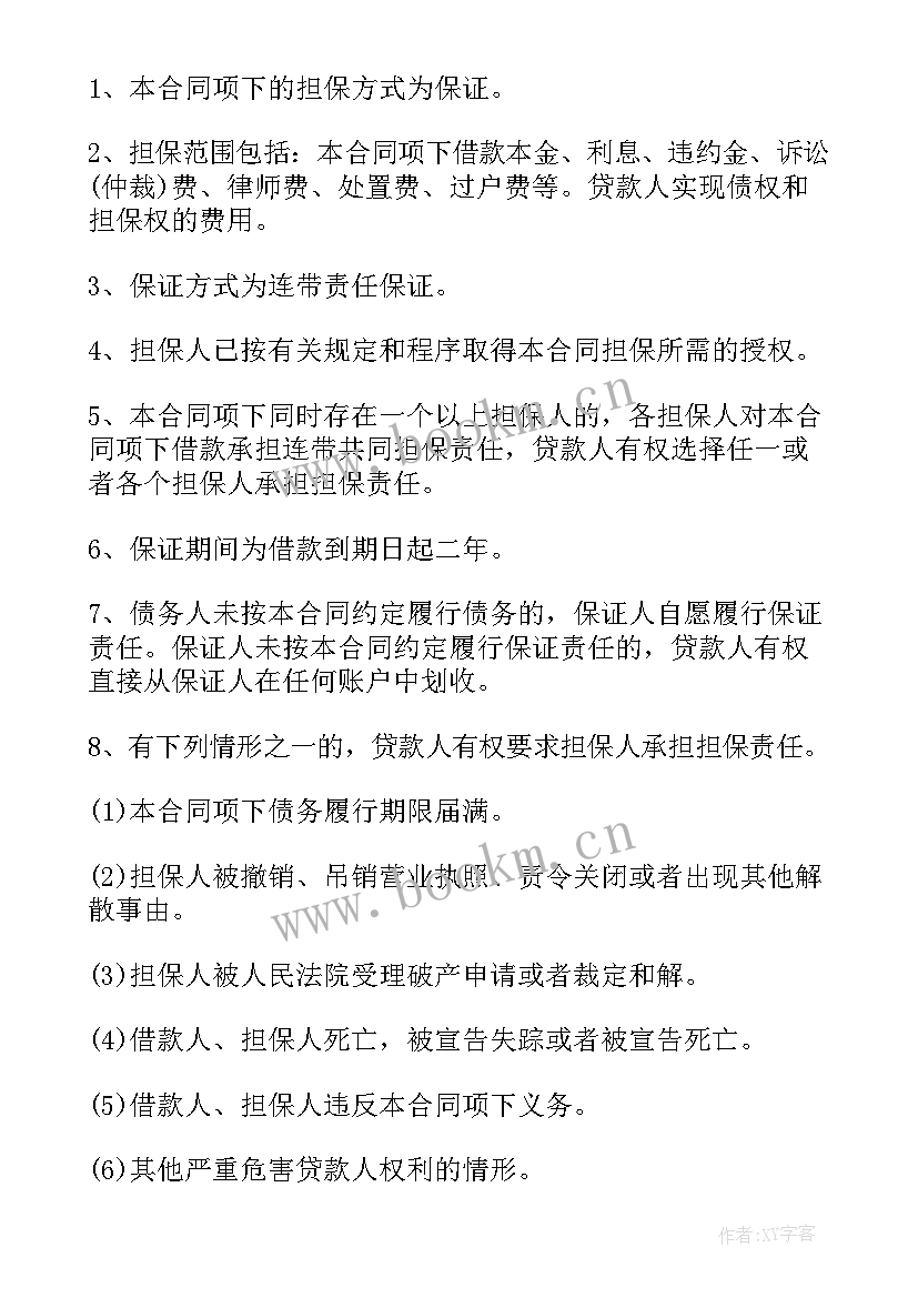 2023年正规的民间借款合同 民间借款合同(实用9篇)