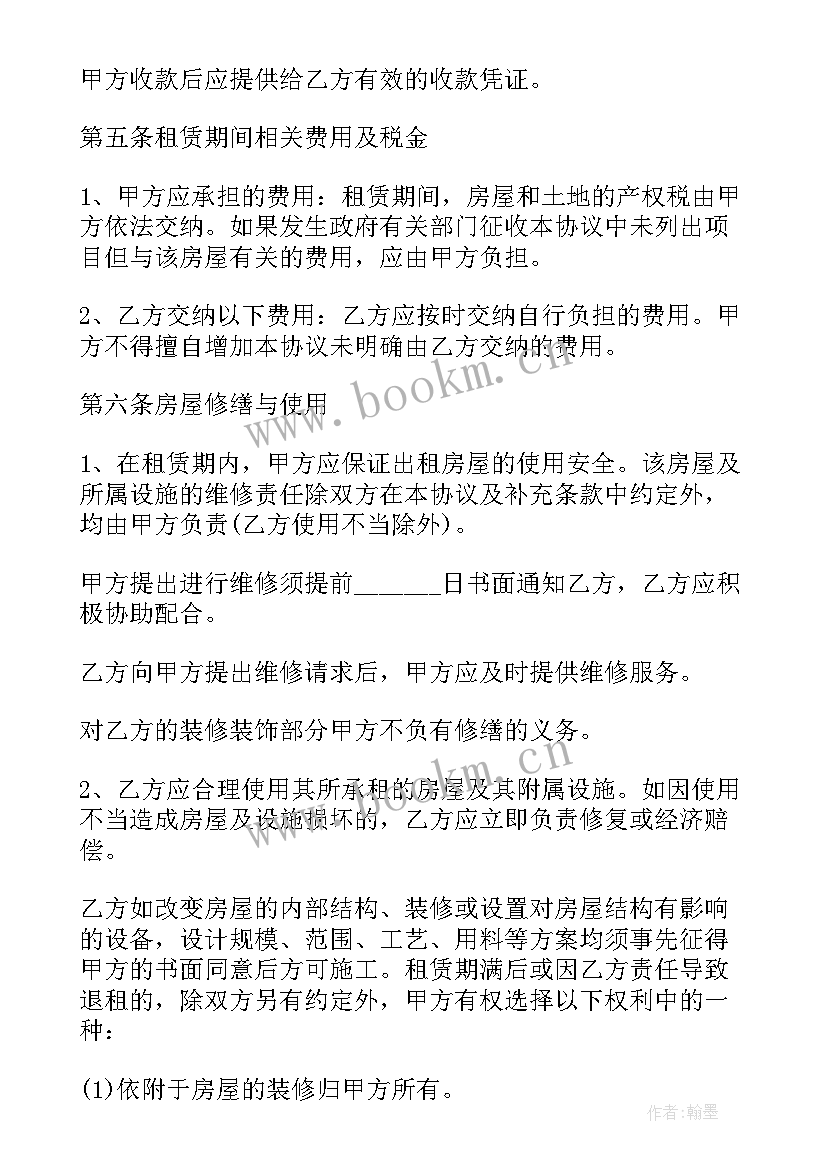 最新简单个人租房合同新 简单个人租房合同(通用6篇)