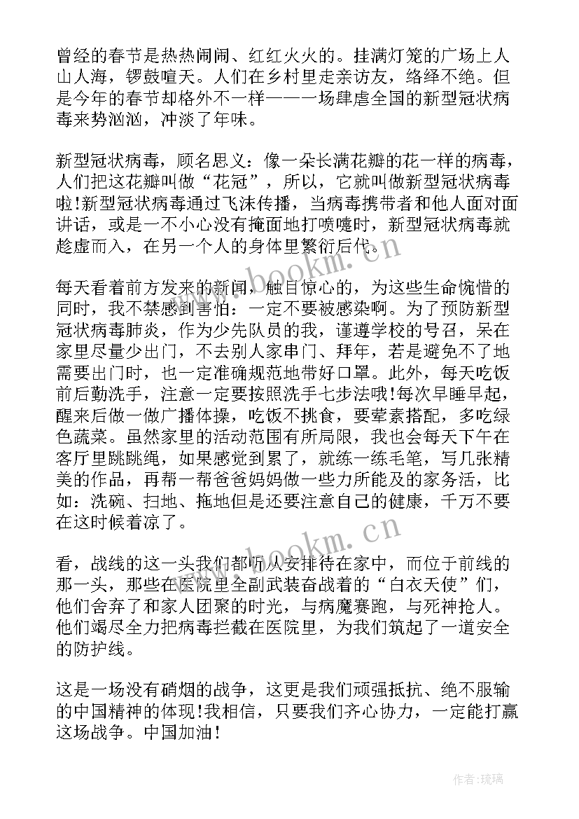 抗击疫情的演讲稿 学生抗击疫情演讲稿(大全9篇)