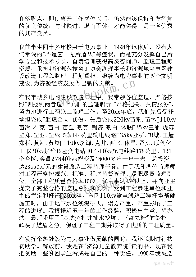 最新扬正气树新风演讲稿高中 扬清风树正气演讲稿(优质5篇)