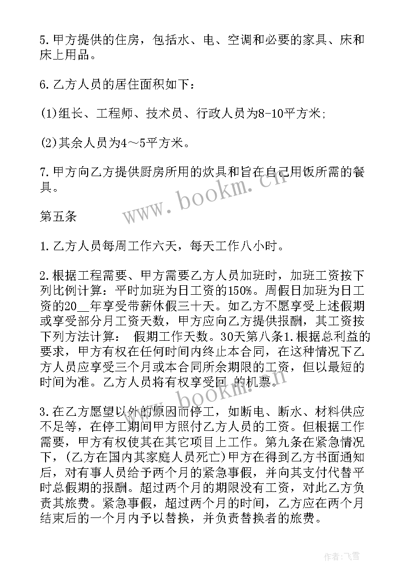 公司给工人签劳动协议合法吗(通用7篇)