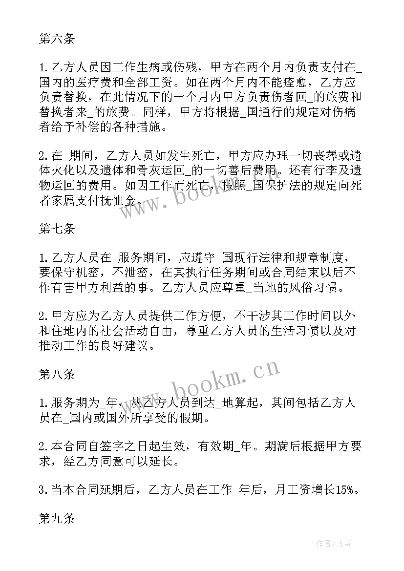 公司给工人签劳动协议合法吗(通用7篇)