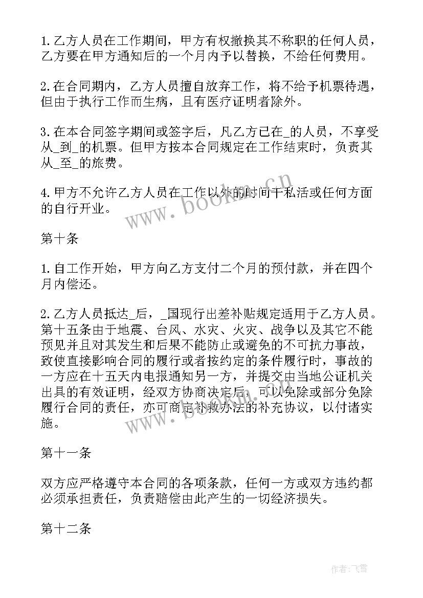 公司给工人签劳动协议合法吗(通用7篇)