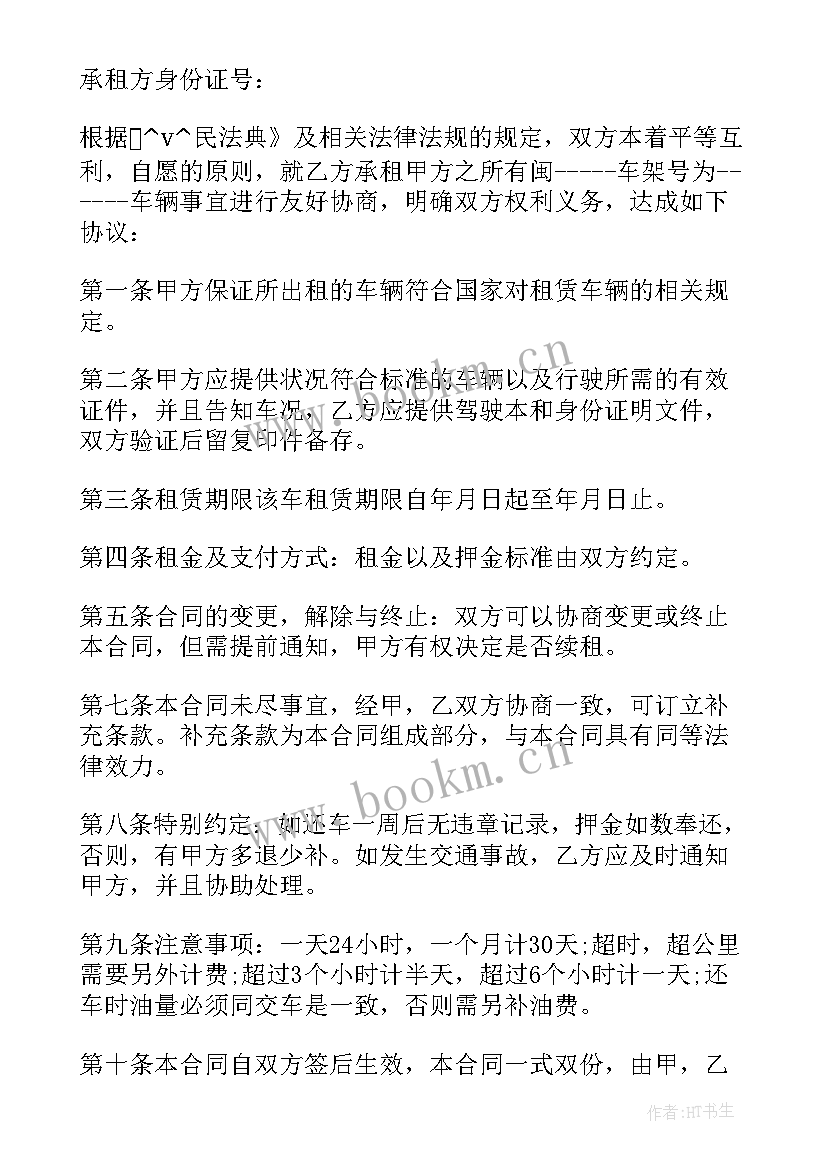 最新房子代理过户手续买卖合同 母子共有房产过户合同共(实用8篇)