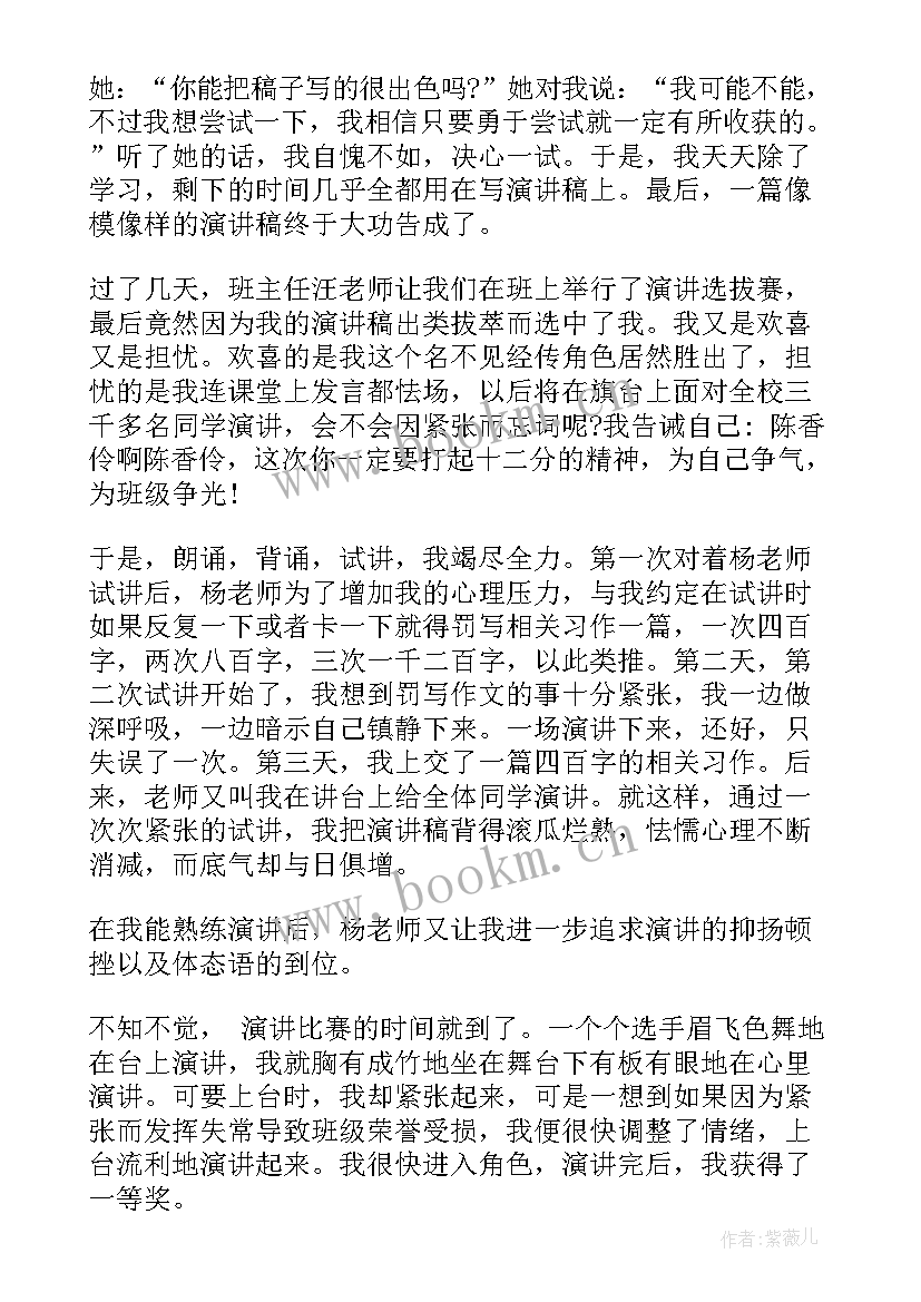 最新正直学生演讲稿 正直勇敢中学生演讲稿(模板5篇)