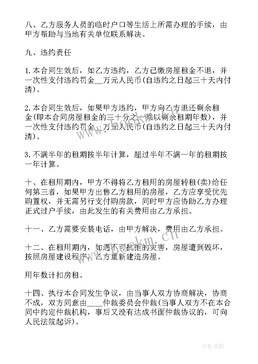 租铺转租合同协议书 租铺合同协议书怎写(汇总10篇)