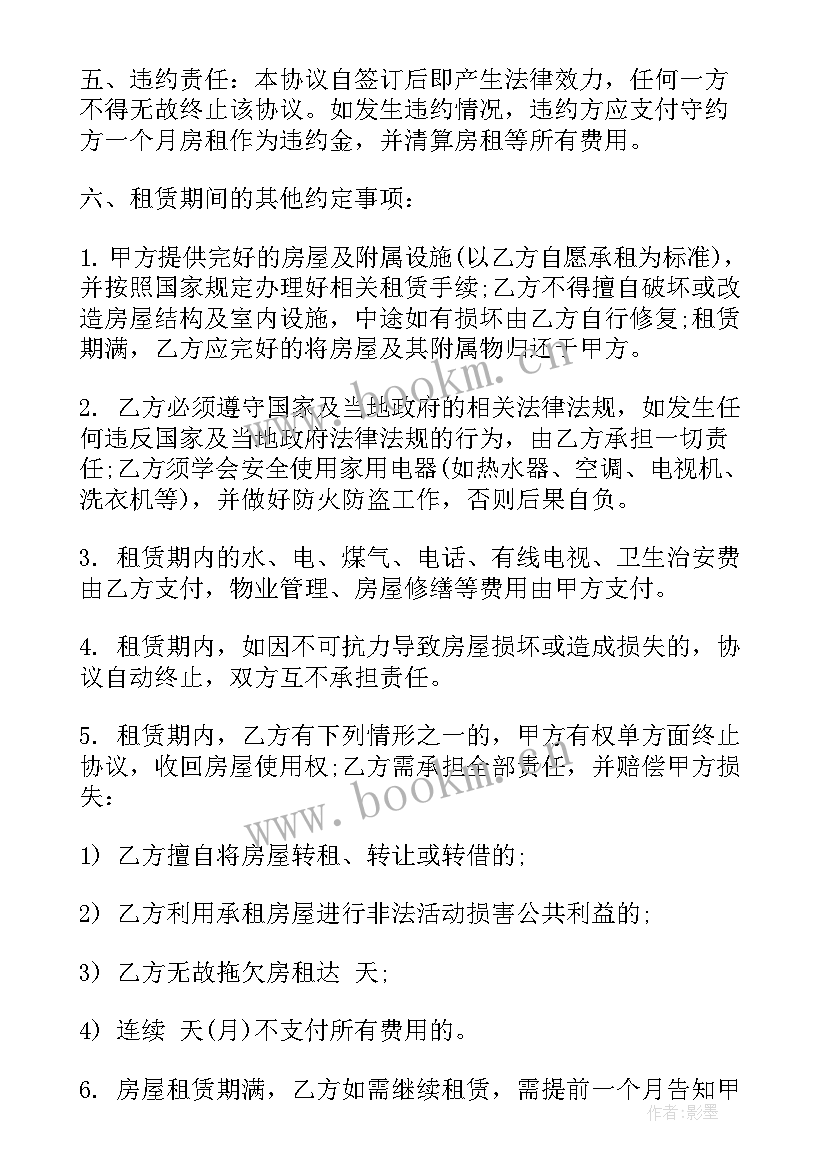 土地确权分户协议书(实用9篇)