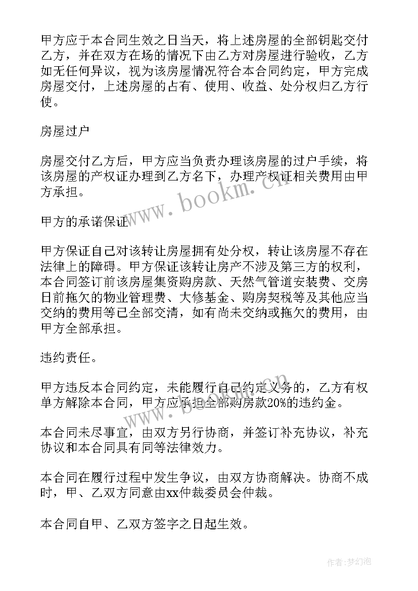 工程转让协议有效(实用5篇)