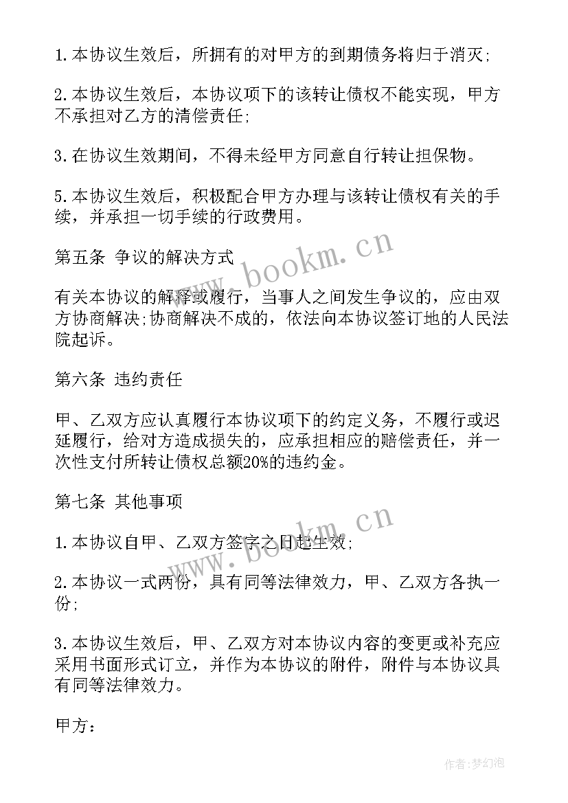 工程转让协议有效(实用5篇)