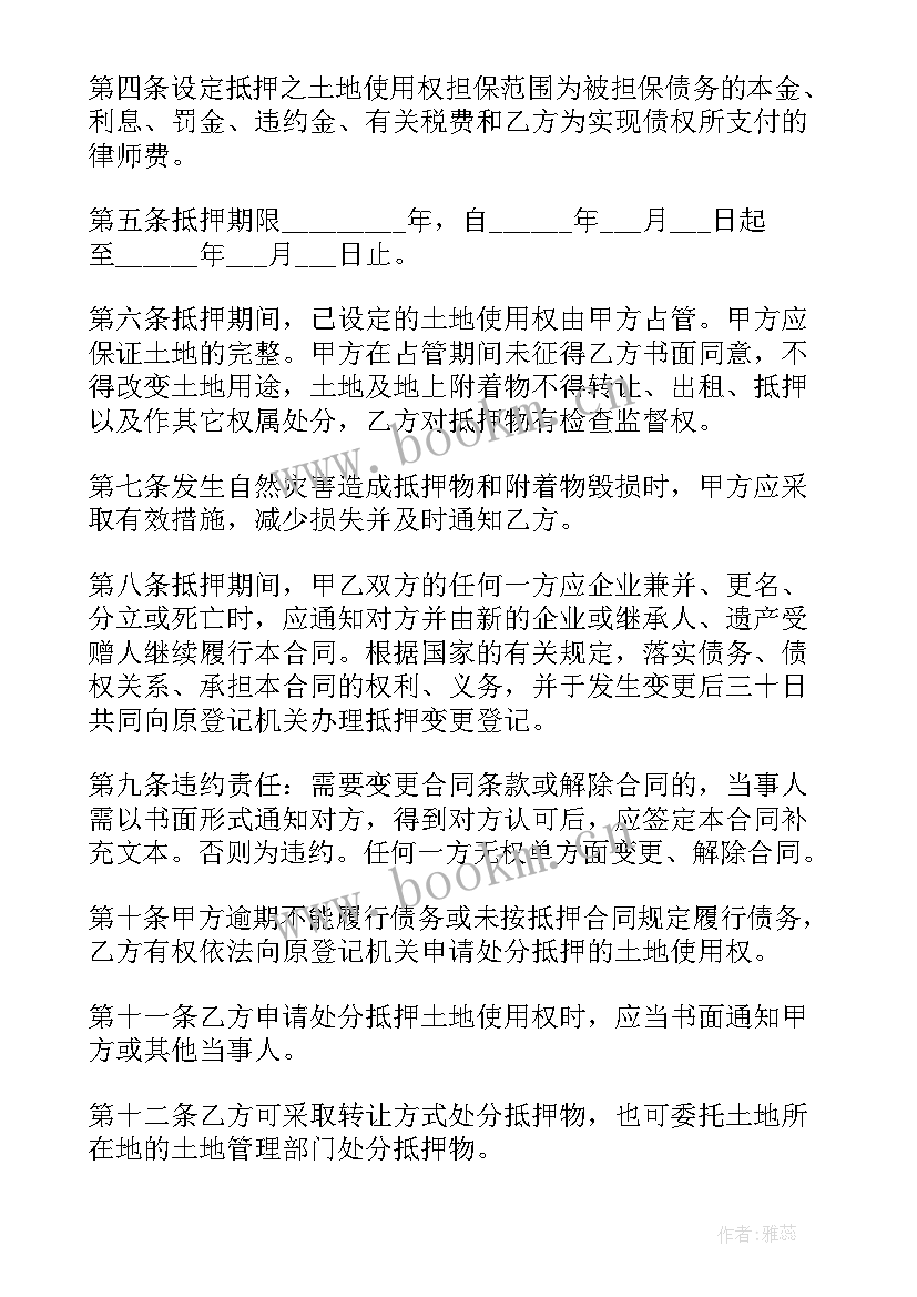 2023年国有土地协议转让规定(实用9篇)