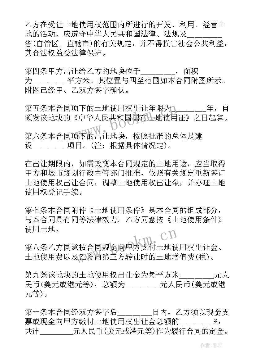 2023年国有土地协议转让规定(实用9篇)