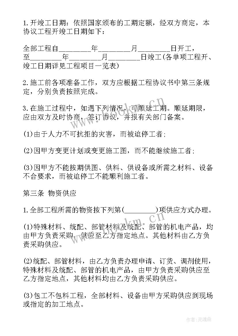 2023年简单的协议书 简单工程协议(精选7篇)