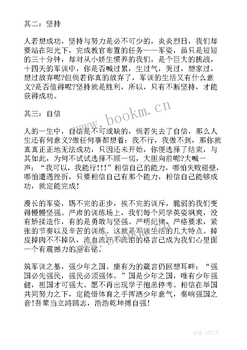 标准心得体会格式(实用10篇)