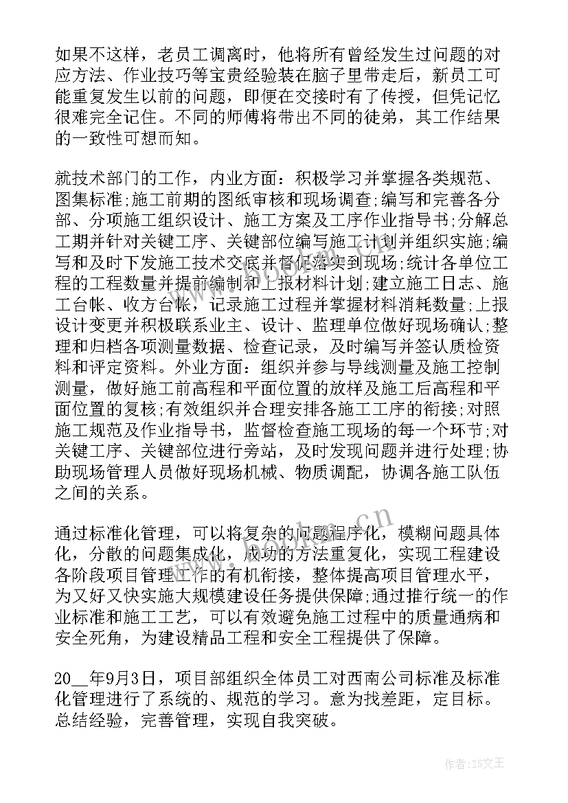 标准心得体会格式(实用10篇)