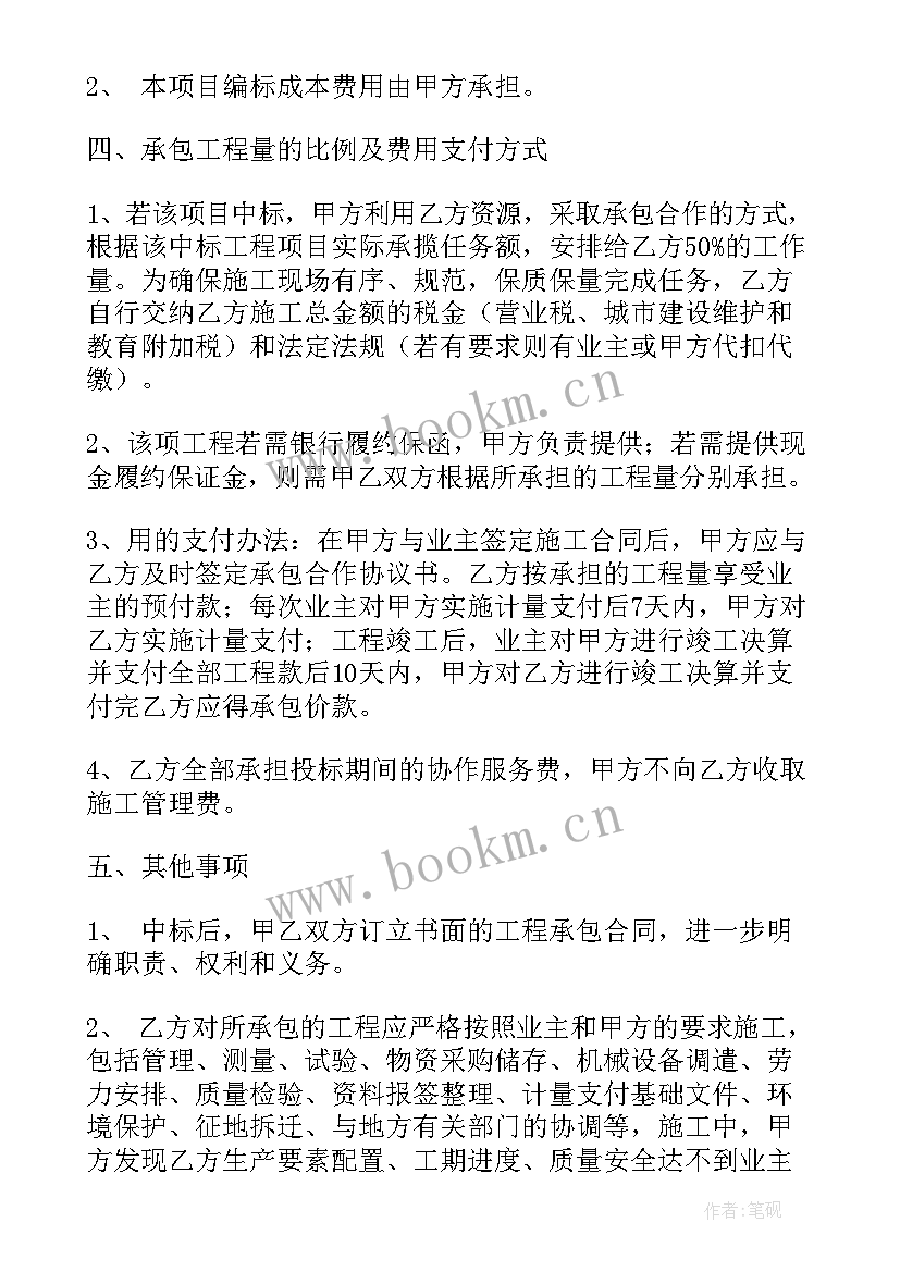 最新产品合作协议书合同(优秀6篇)