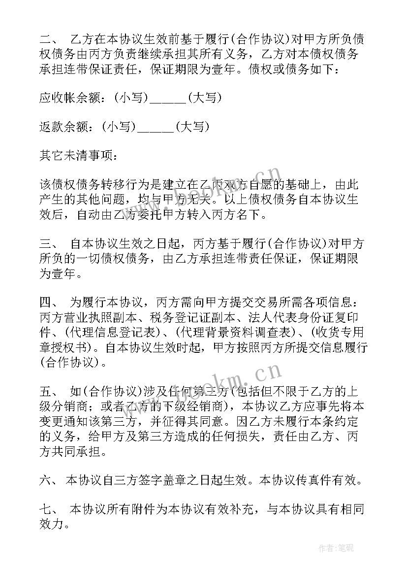 最新产品合作协议书合同(优秀6篇)