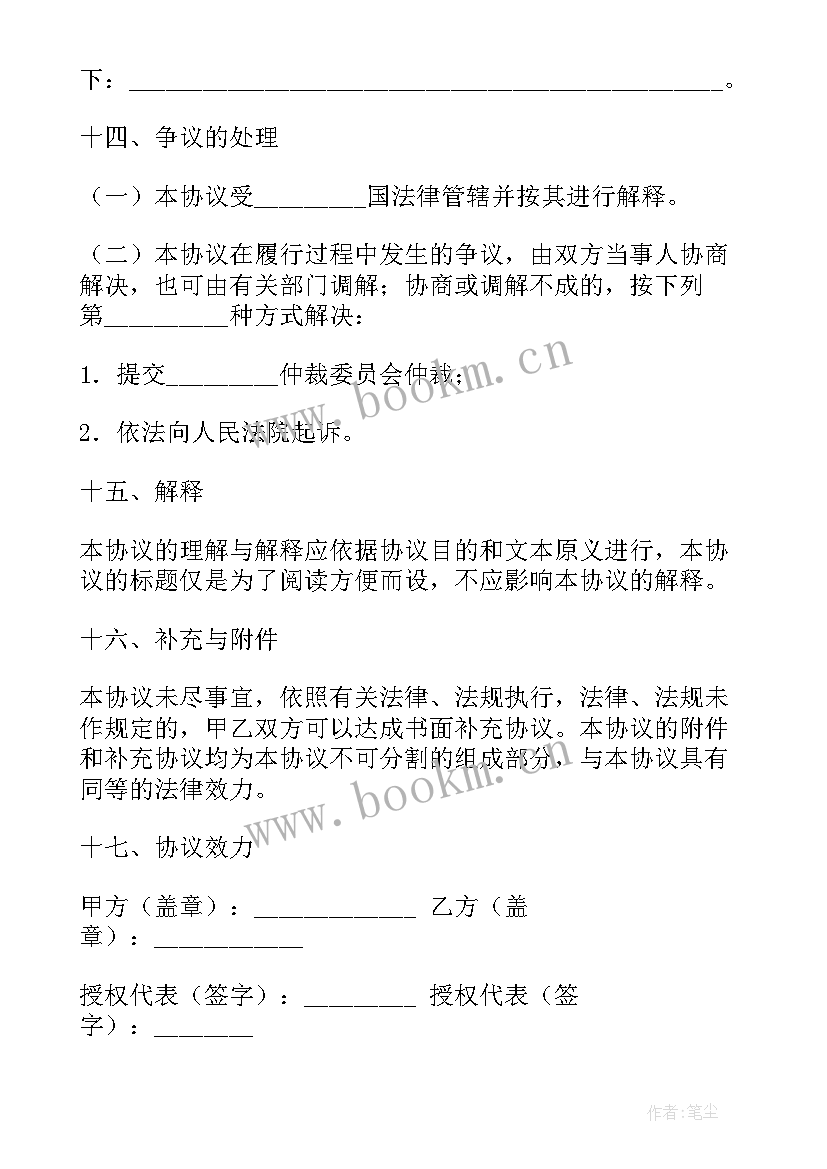 2023年回迁户合同签订(精选5篇)