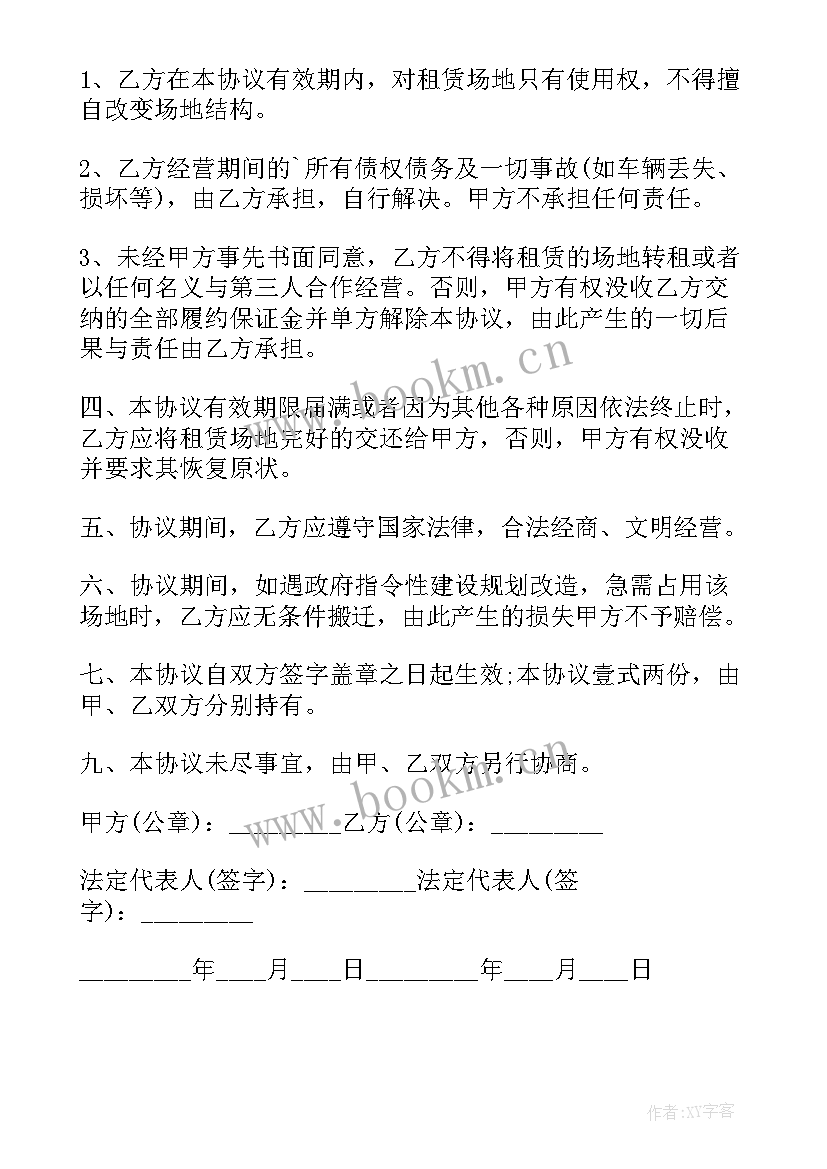 2023年活动服务协议 活动场地租赁服务协议(实用5篇)