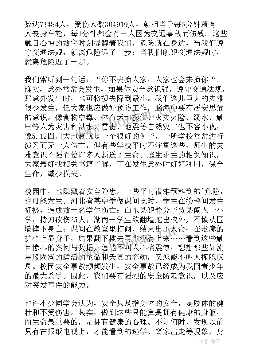 最新国旗下讲话演讲稿小学 国旗下讲话演讲稿(汇总7篇)