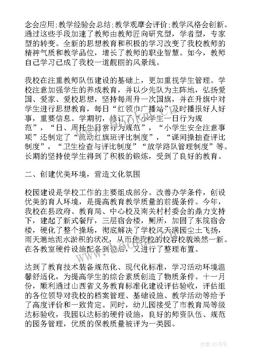 最新教育心得体会 ug教育心得体会(优质6篇)