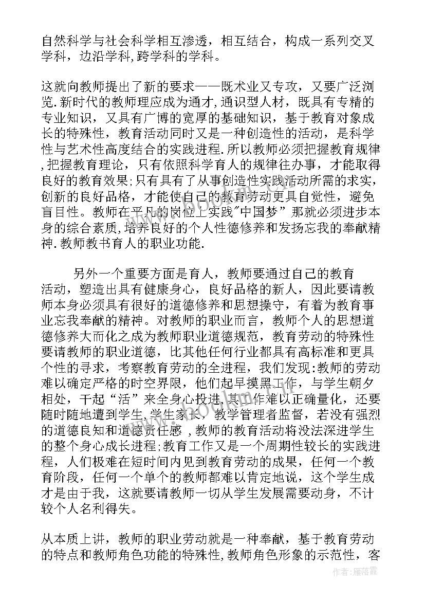 最新中国心得体会(大全6篇)