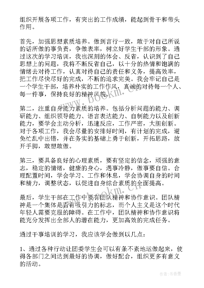 大学励志心得体会 大学生励志心得体会(大全5篇)