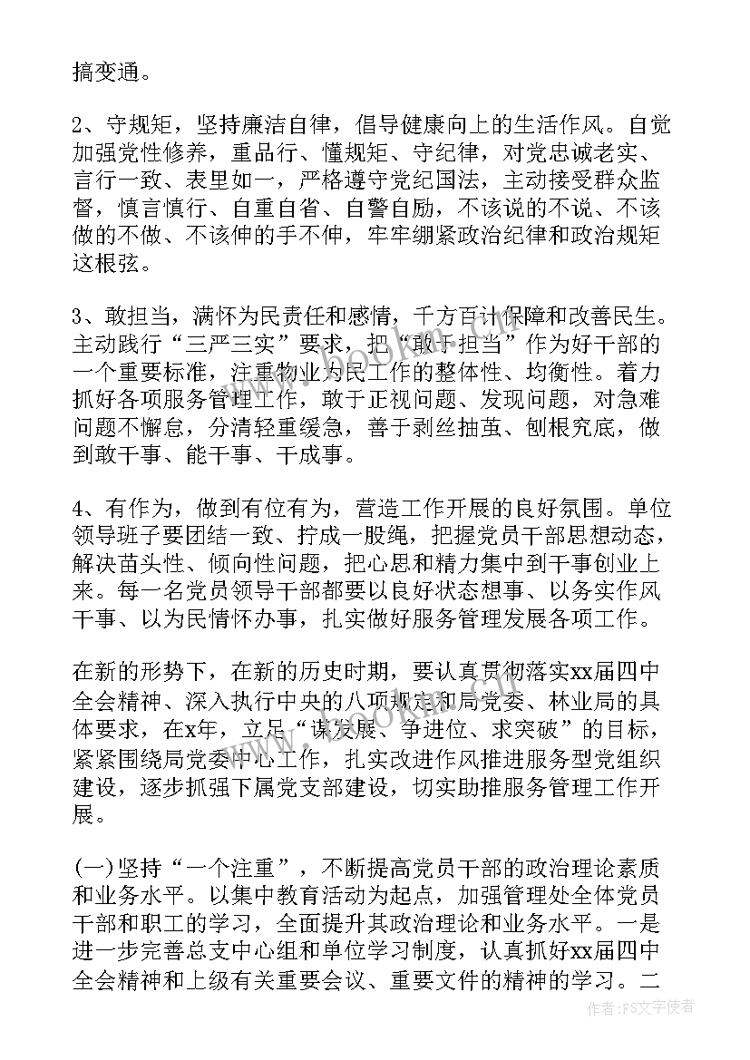 知规矩讲规矩守规矩 学习讲政治守规矩敢担当有作为演讲稿(优质5篇)