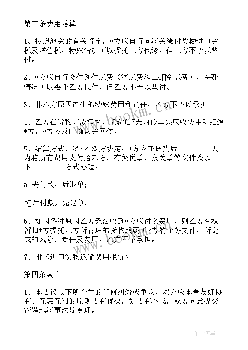 2023年砂石料运输协议书(汇总5篇)