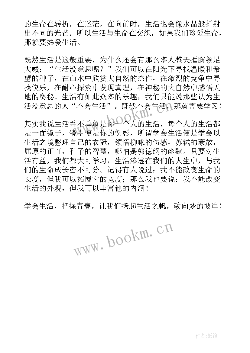 最新高中生压力的演讲稿(模板5篇)