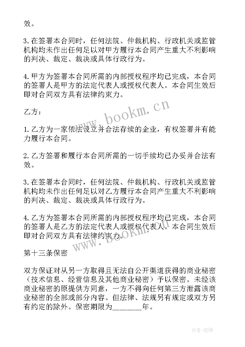 商铺招商办签合同(大全6篇)