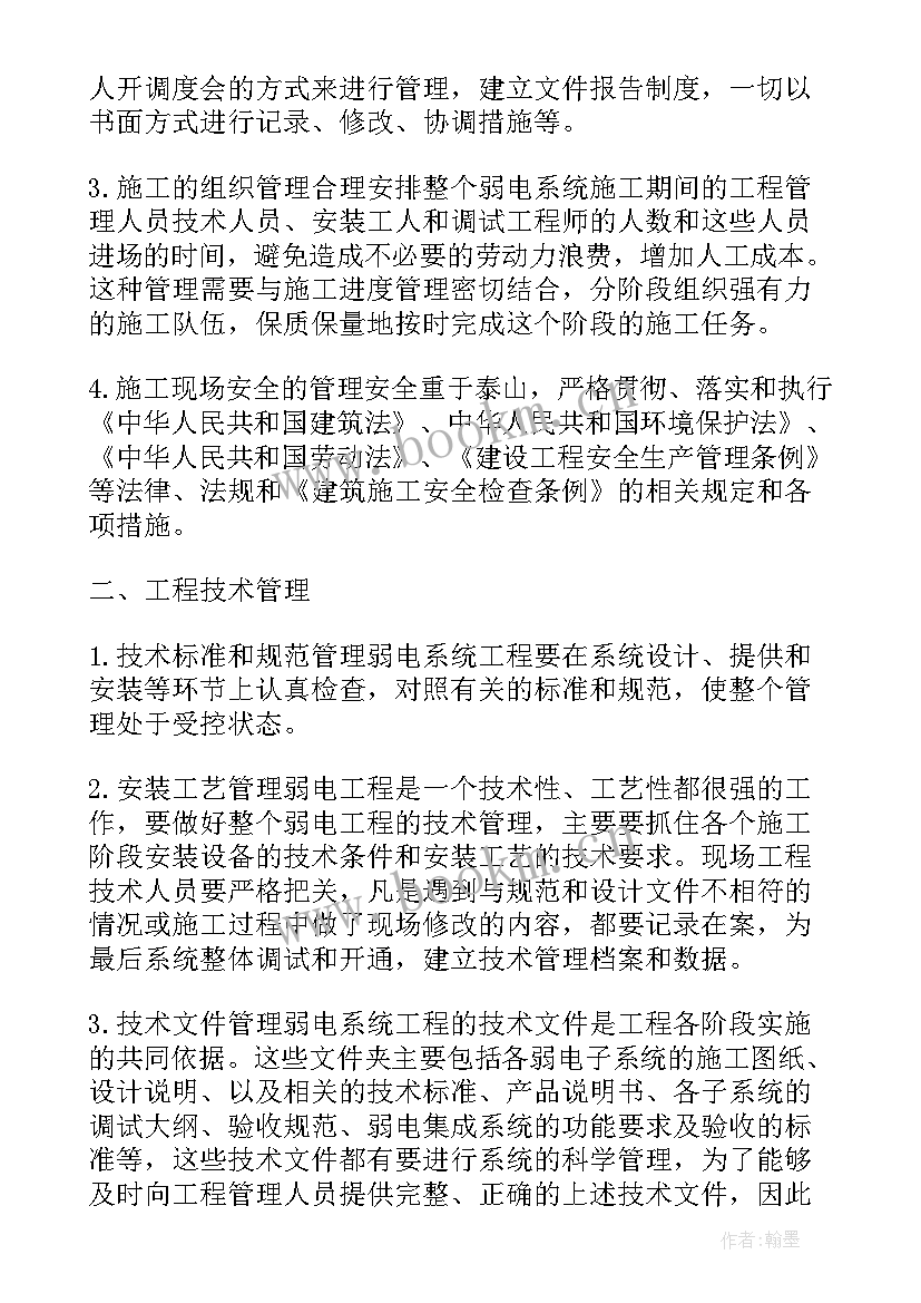 2023年电工实践心得体会 弱电工作实践心得体会(实用5篇)