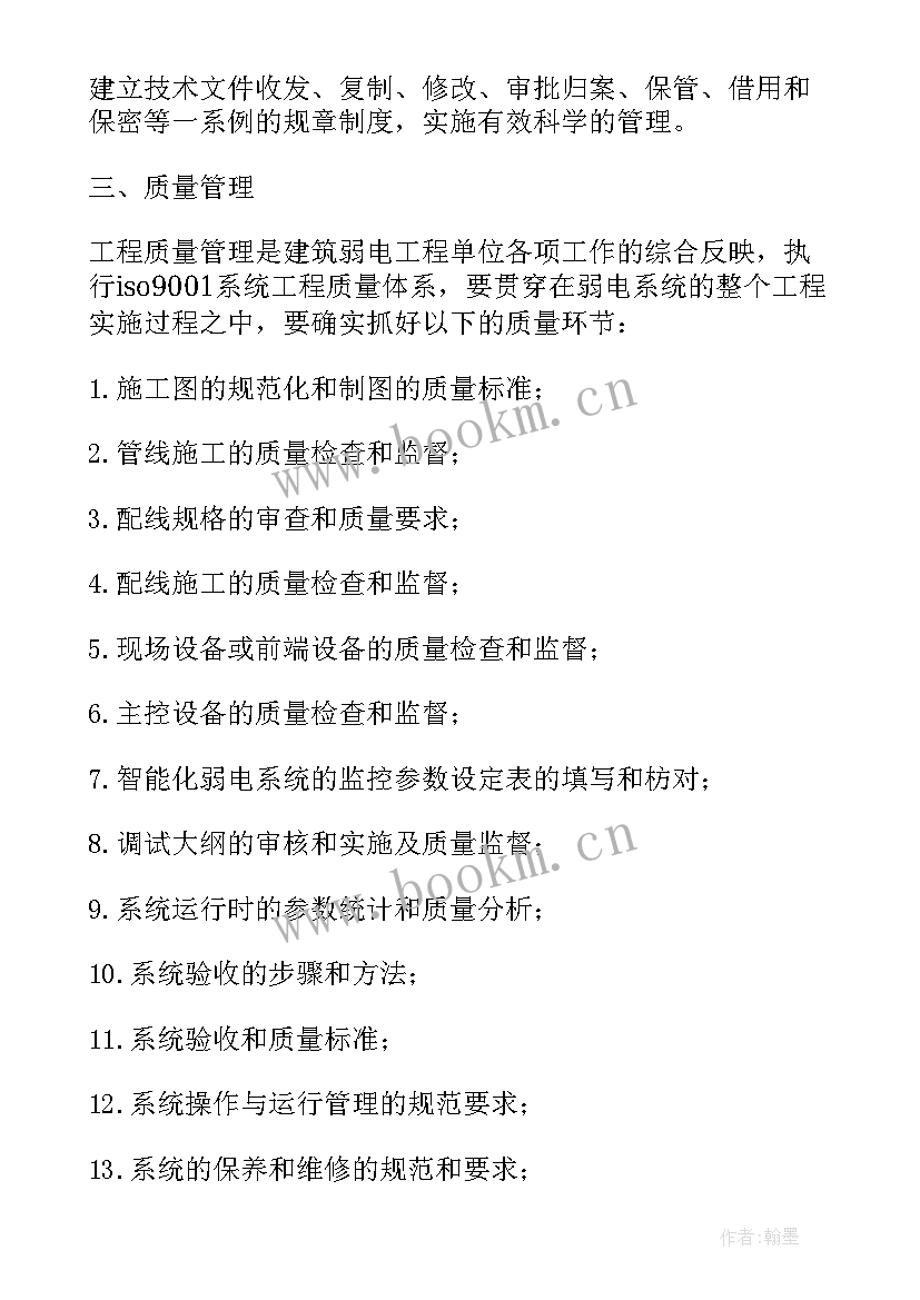 2023年电工实践心得体会 弱电工作实践心得体会(实用5篇)