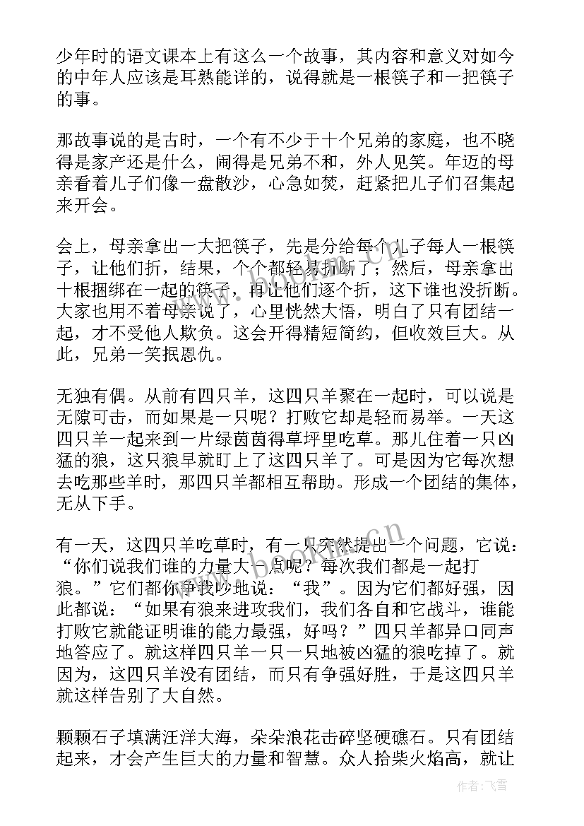 2023年马的精神的名言 传承航天精神三分钟演讲稿(汇总5篇)