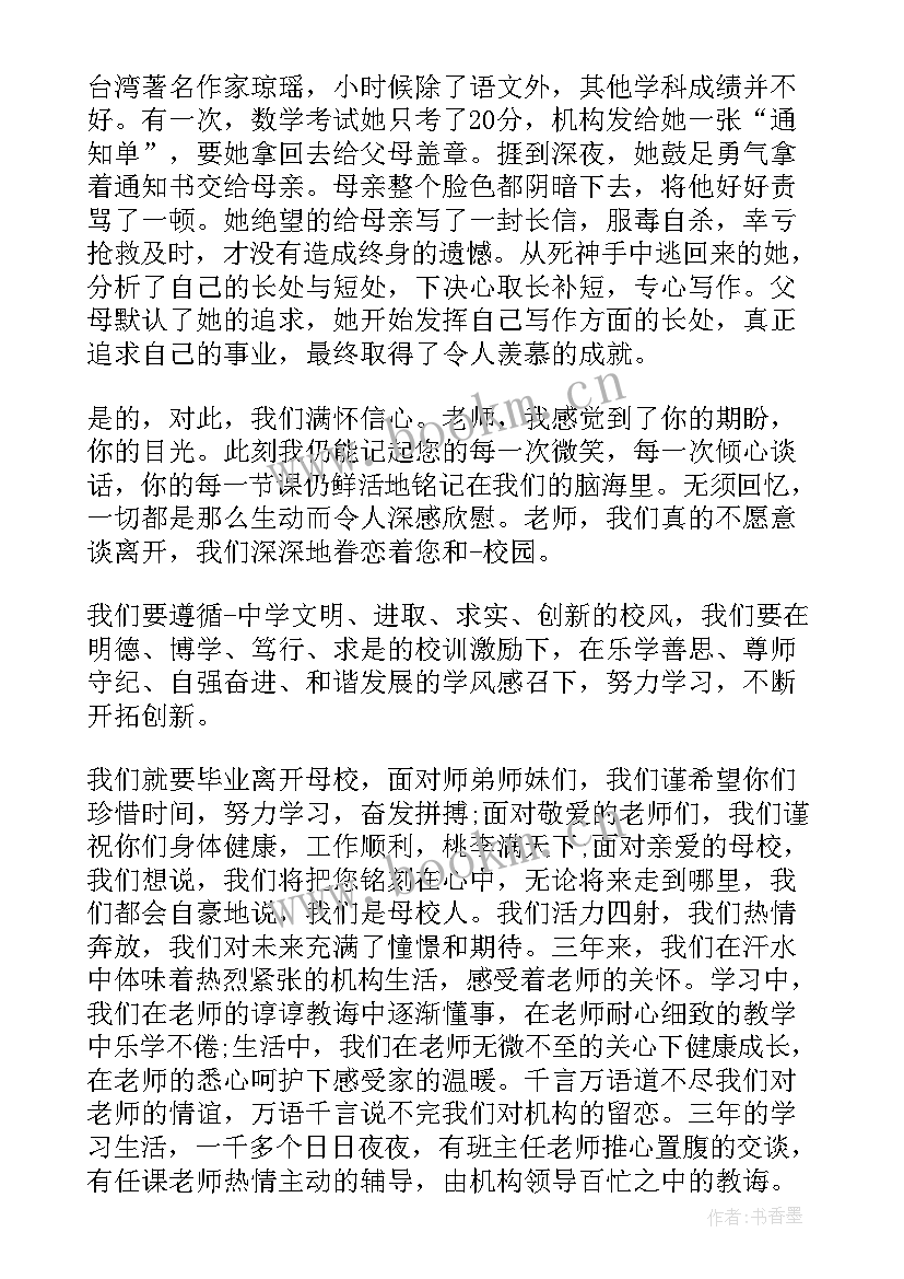 四分钟学生演讲稿初中生 中学生四分钟励志演讲稿(精选5篇)