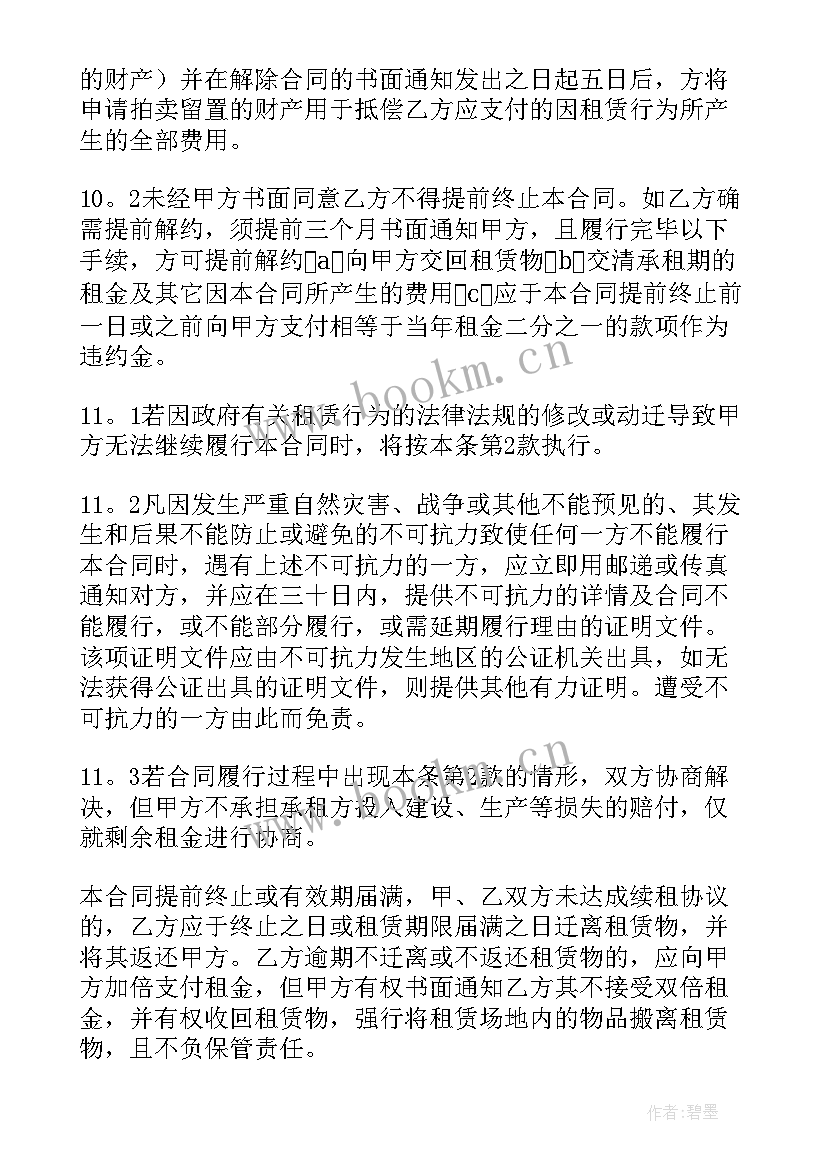 最新厂房租赁安全生产管理协议书(优秀9篇)