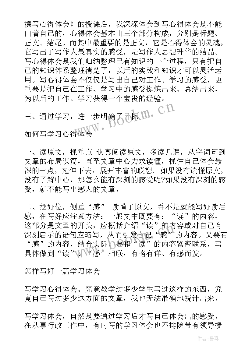 2023年鄂豫皖革命纪念馆心得体会(精选10篇)