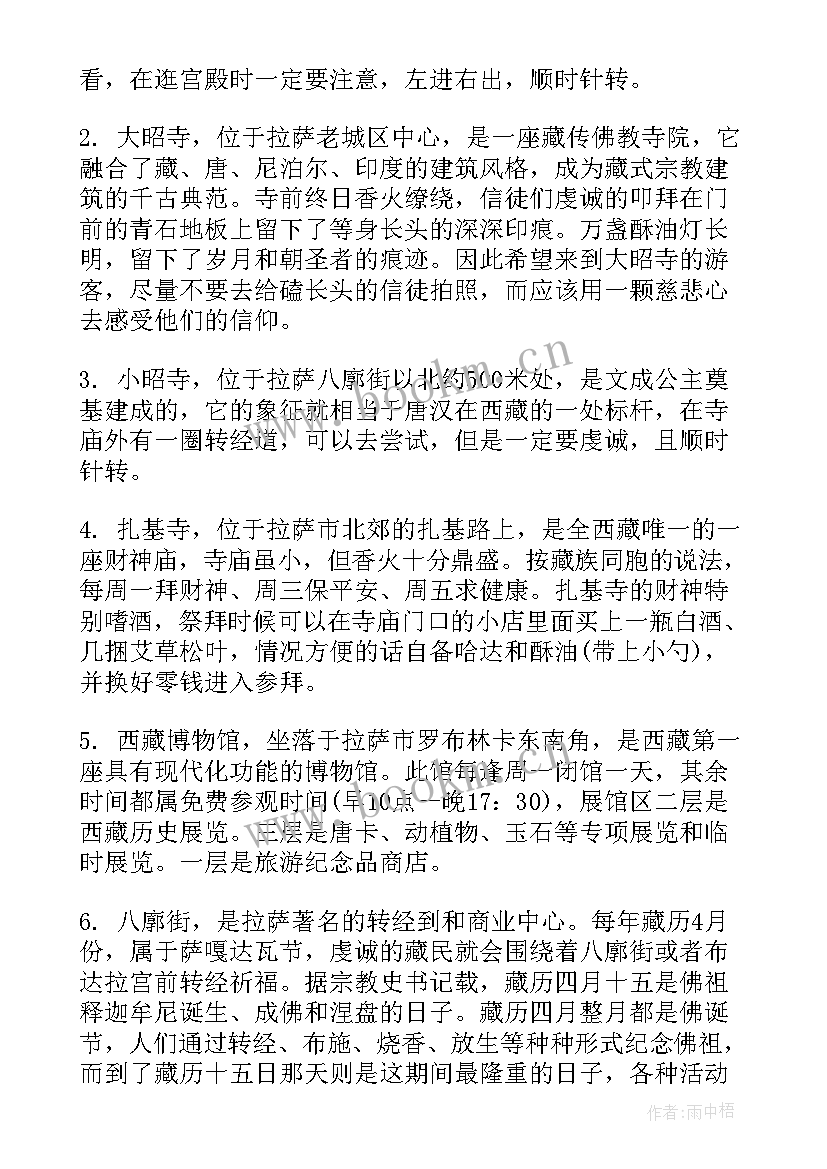 旅游心得体会 旅游的心得体会(大全7篇)