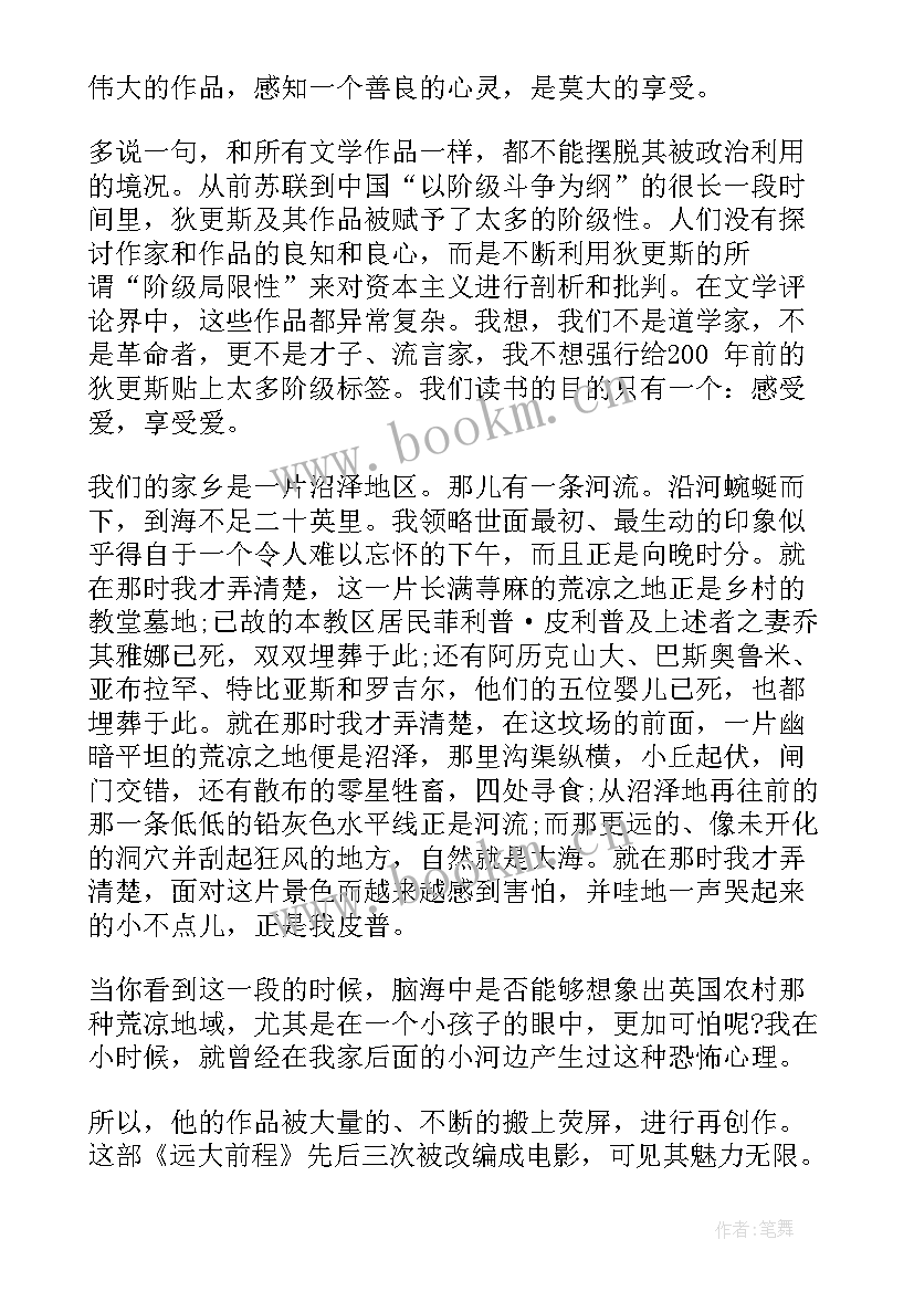 最新阁楼精灵心得体会 阁楼精灵读书心得体会(优质5篇)