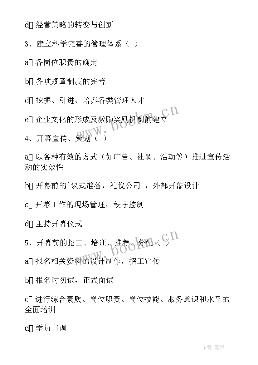 咨询合作协议(通用5篇)