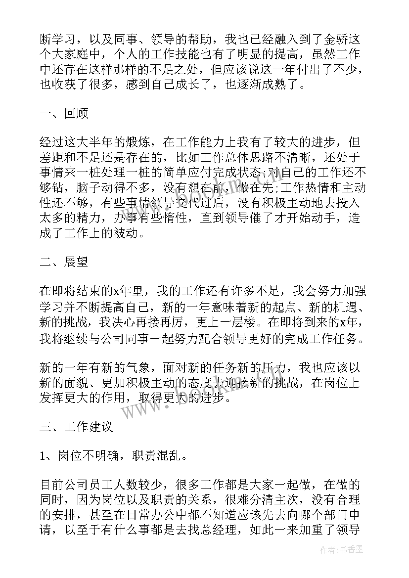 最新演讲自我介绍六分钟(优质5篇)