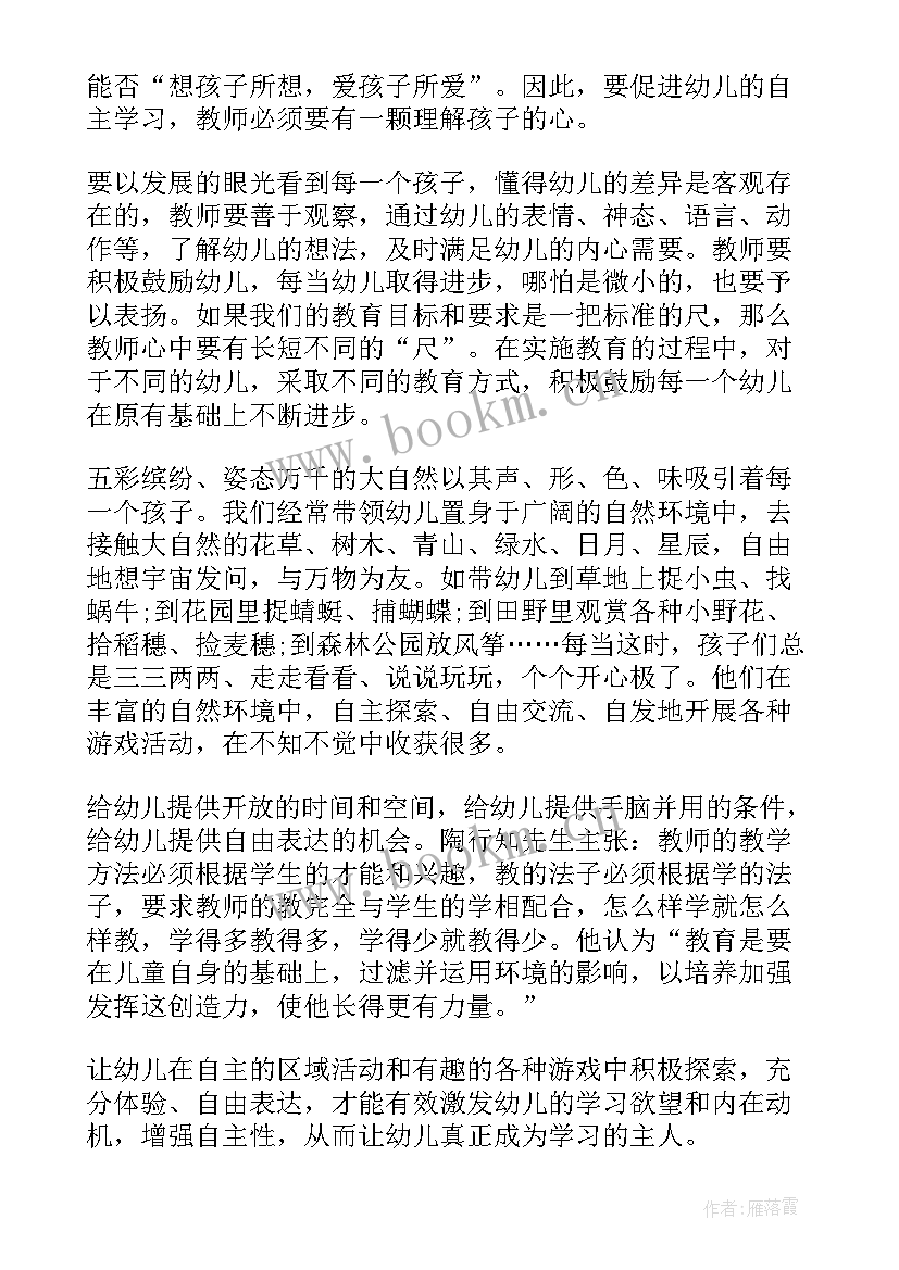 大班教学心得体会(实用5篇)