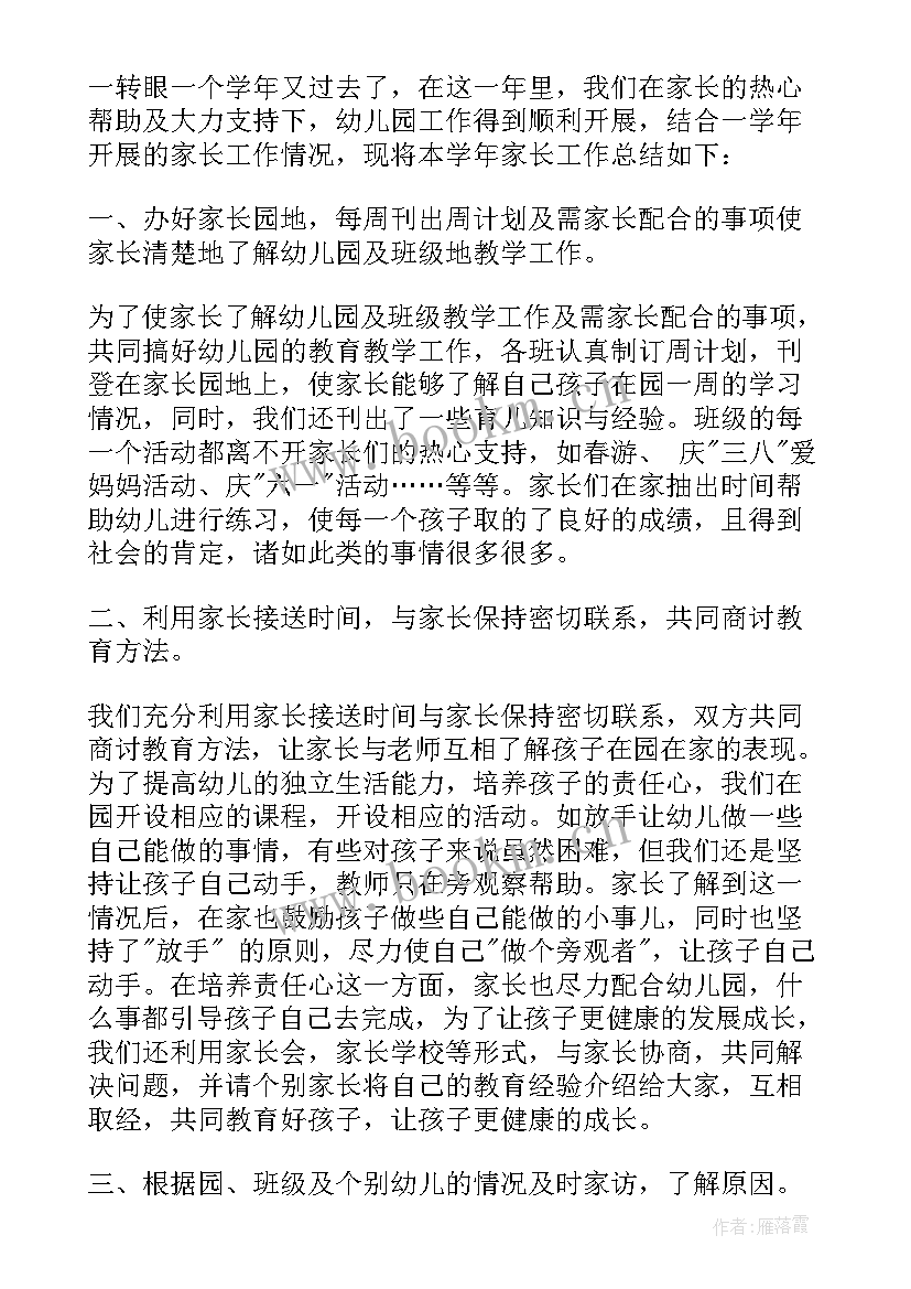 大班教学心得体会(实用5篇)