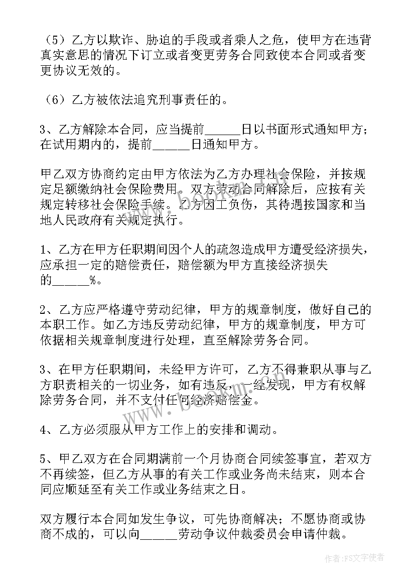 2023年货物装卸协议书 搬运装卸协议书(大全5篇)