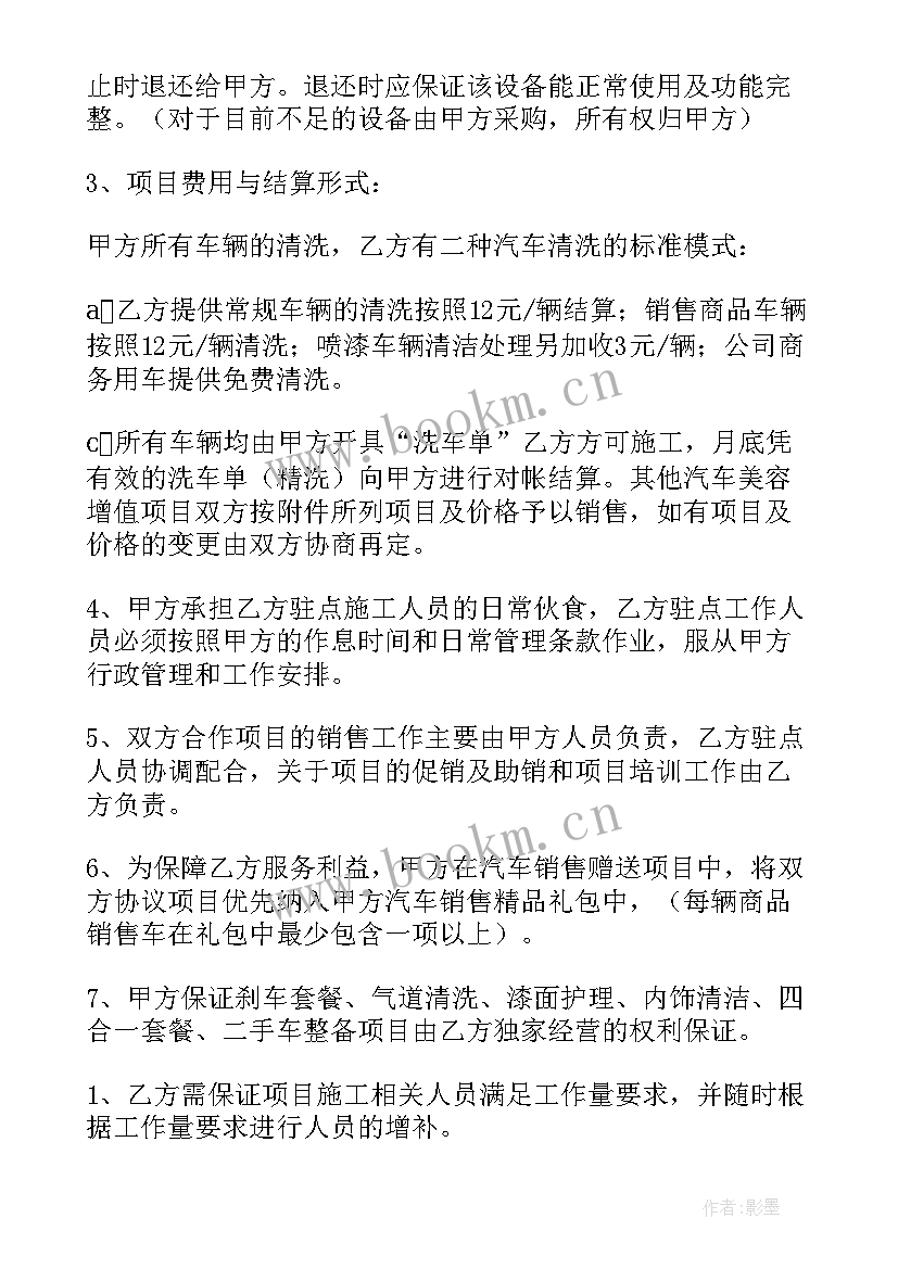 三人合伙开美容院协议书 三人合伙协议书(模板5篇)