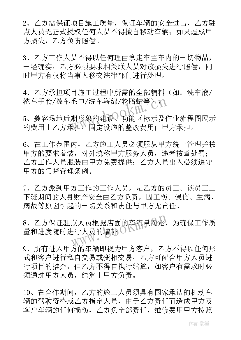 三人合伙开美容院协议书 三人合伙协议书(模板5篇)