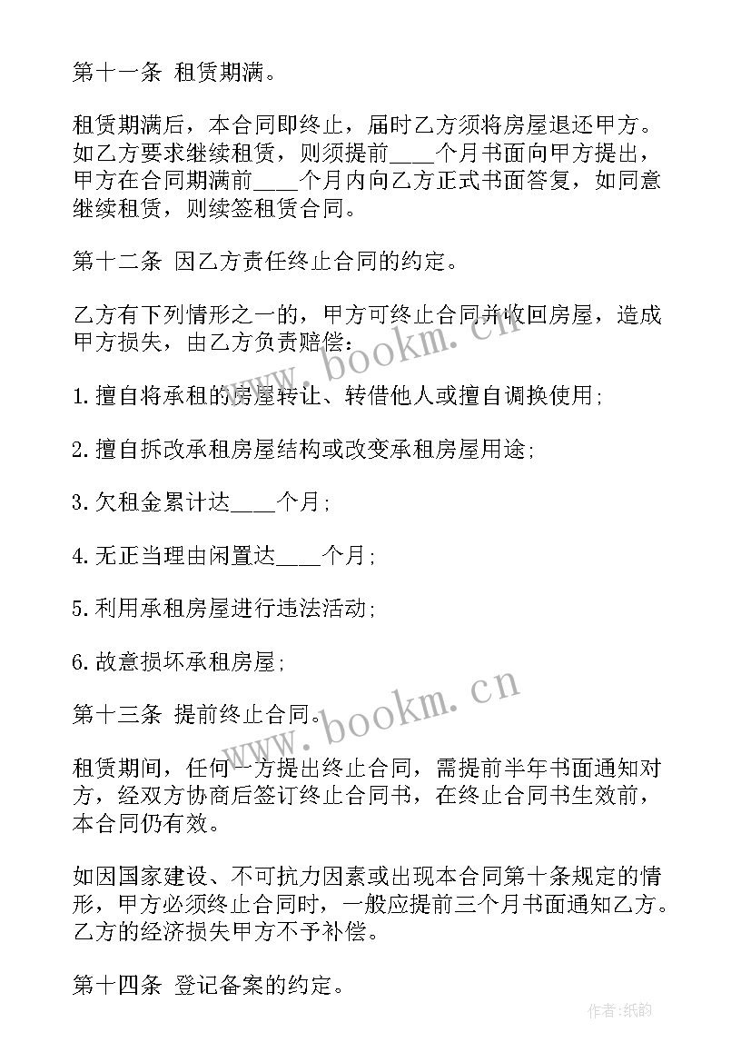 最新饮料批发业务 房屋租赁合同下载(优质9篇)