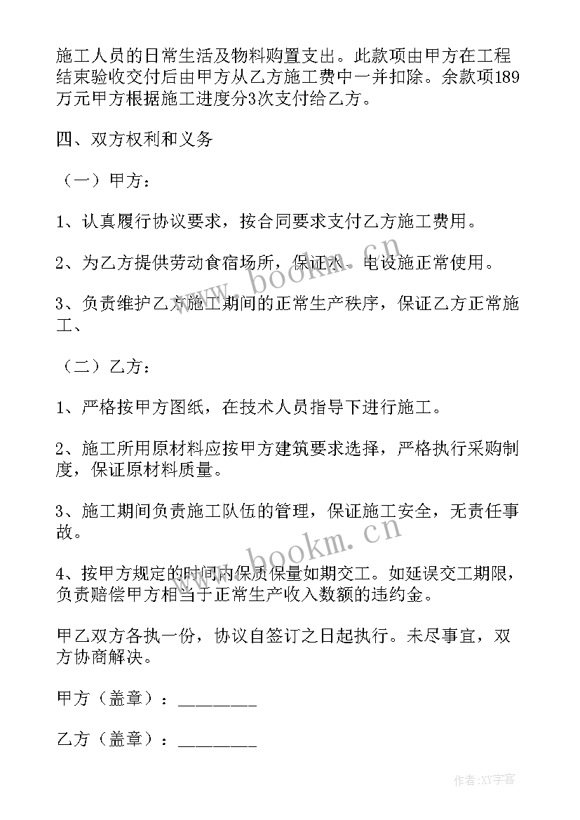 最新养殖场用工合同(模板5篇)